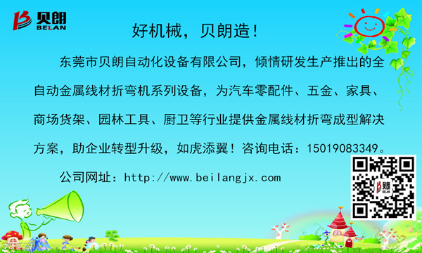 貝朗解決方案1 貝朗解決方案1