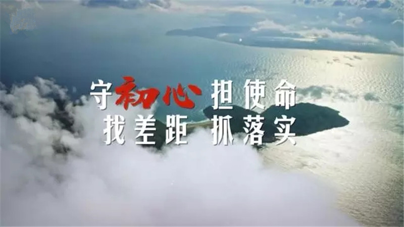 轉(zhuǎn)載網(wǎng)絡(luò)圖片——不忘初心，牢記使命